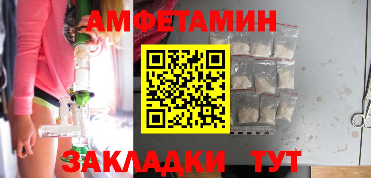 Amphetamine  АМФЕТАМИН Розовый  Вход с VPN  Медногорск 