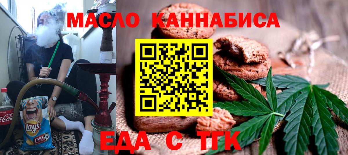 Canna-Cookies марихуана  Вход с VPN  Медногорск 