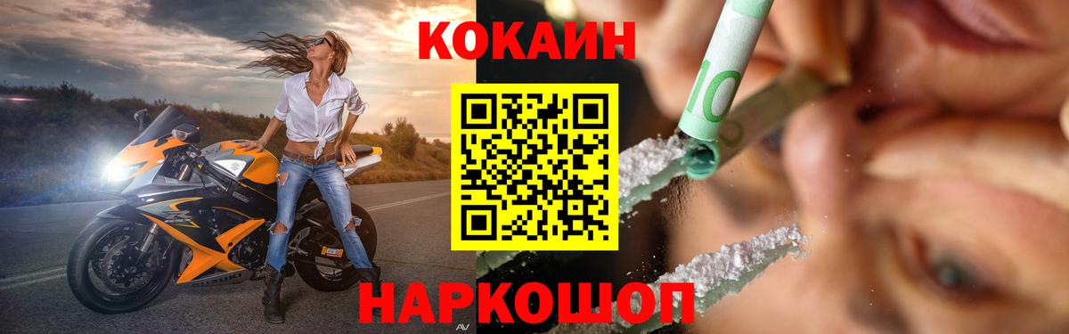 Cocaine Эквадор  Вход с VPN  Медногорск  КОКАИН Колумбийский 