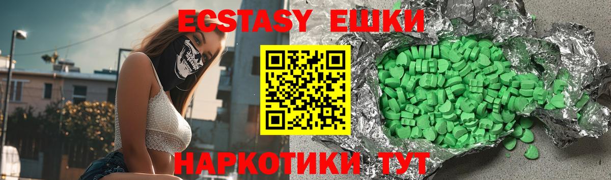 Экстази MDMA  Экстази диски  hydra   Экстази  Вход с VPN  Медногорск 