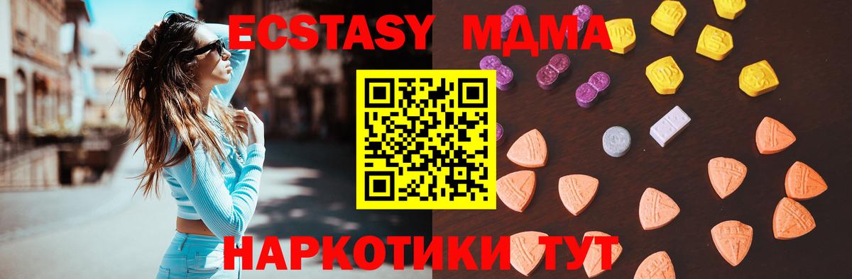 ЭКСТАЗИ 300 mg Медногорск