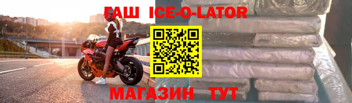 Медногорск  ГАШИШ  ГАШИШ Изолятор  Вход с VPN  ГАШИШ 40% ТГК 