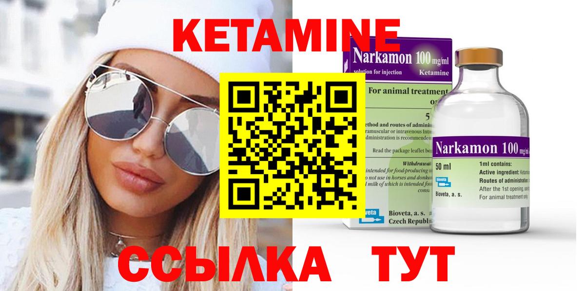 Кетамин ketamine  Кетамин VHQ  Вход с VPN  Медногорск 