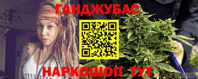 каннабис Гусиноозёрск