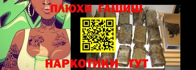 синтетический гашиш Гусь-Хрустальный