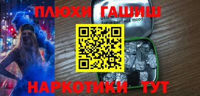 синтетический гашиш Гусь-Хрустальный