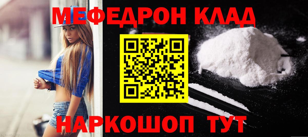 ссылка на мегу   МЯУ-МЯУ мука  Меф  наркотики  Вход с VPN  Меф 4 MMC  Медногорск 