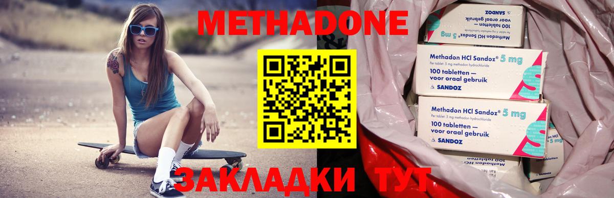 это официальный сайт  Вход с VPN  hydra ссылки  Медногорск  МЕТАДОН белоснежный  МЕТАДОН кристалл 