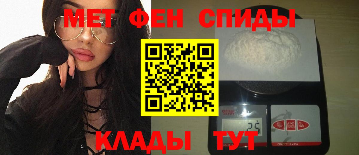 Первитин кристалл Медногорск