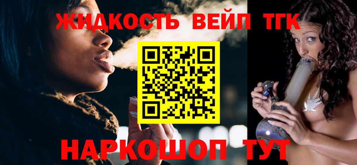 Дистиллят ТГК концентрат  даркнет сайт  Медногорск  ТГК THC oil  Вход с VPN 