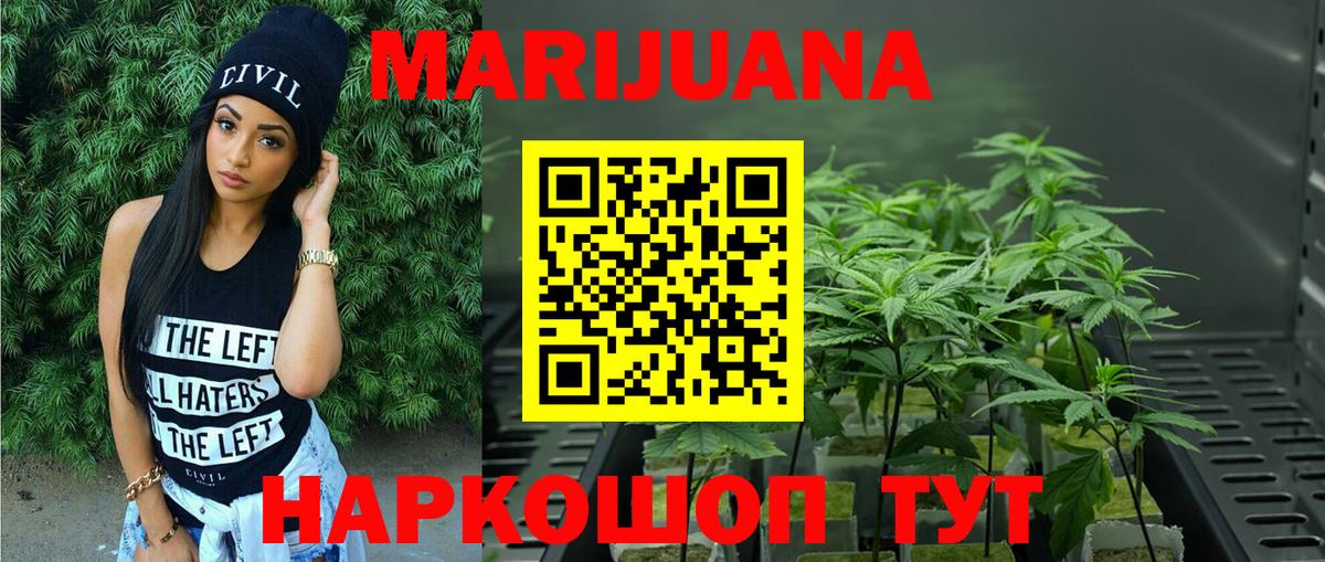 МАРИХУАНА LSD WEED  Каннабис Ganja  Конопля MAZAR  Медногорск  Вход с VPN  МАРИХУАНА AK-47 